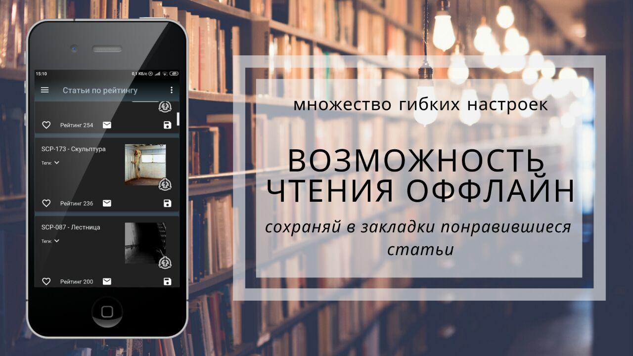 SCP Anywhere Reader::Appstore for Android